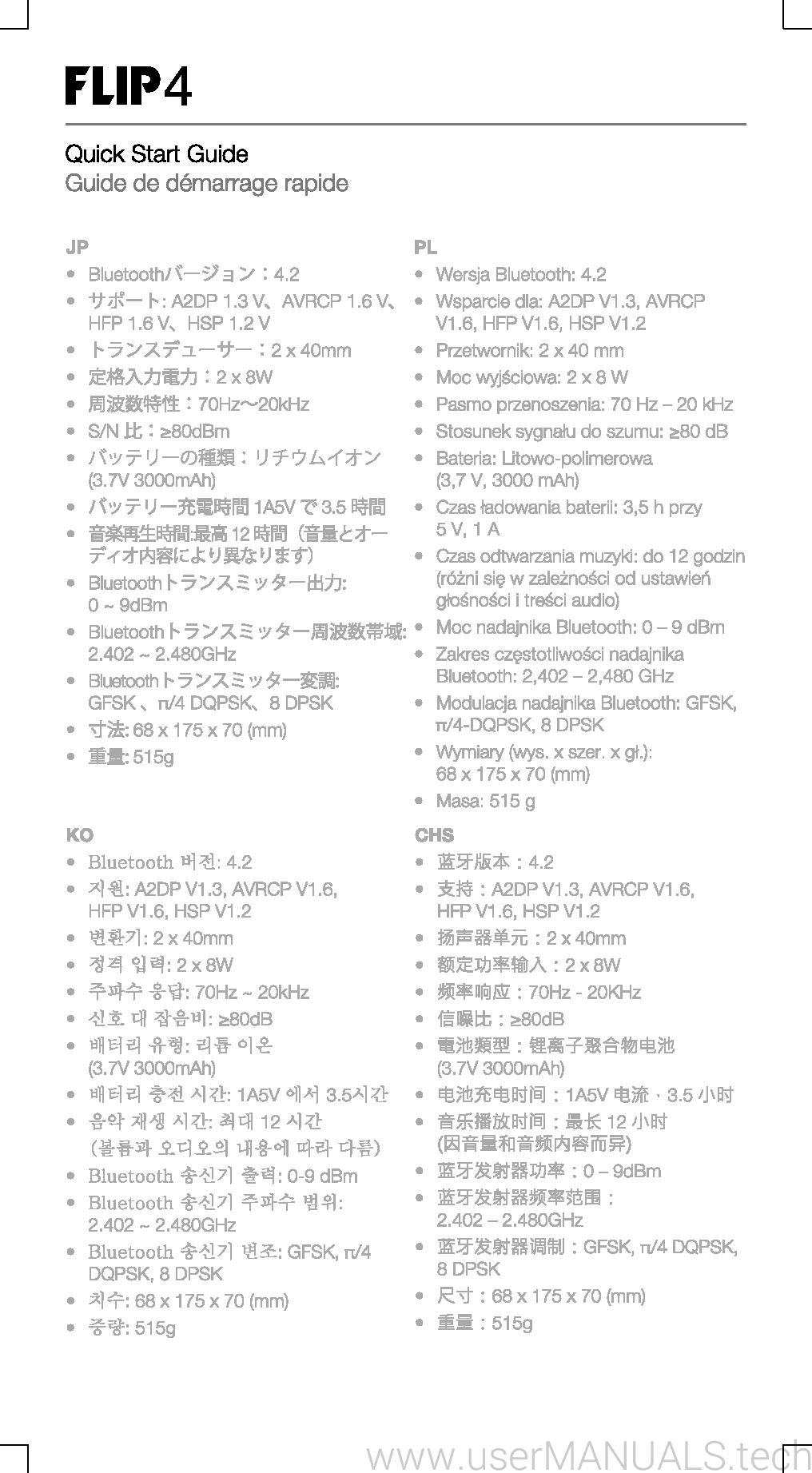 JBL Flip 4 User Guide, Page: 2