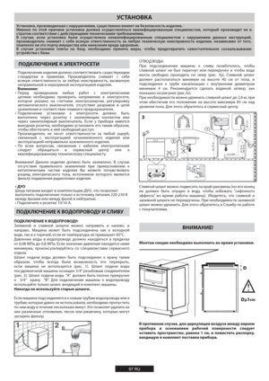 Page 97Монтаж секции необходимо выполнить во время установки.
В противном случае, для циркуляции воздуха между верхом 
прибора и основанием рабочей поверхности следует 
оставить пространство, равное 1 см, и поместить распорку, 
входящую в комплект поставки прибора. 
УСТАНОВКА
  ПОДКЛЮЧЕНИЕ К ЭЛЕКТРОСЕТИ 
  Подключение изделия должно соответствовать существующим 
стандартам и правилам. Производитель снимает с себя 
всякую ответственность за любую неисправность, вызванную 
неправильной и неразумной эксплуатацией...