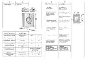 Page 59
EN
CHAPTER 4
MAXIMUM WASH 
LOAD DRY
NORMAL WATER LEVEL
POWER INPUT
ENERGY CONSUMPTION
(PROG. 90°C)
POWER CURRENT FUSE 
AMP
SPIN
r.p.m.
WATER PRESSURE
SUPPLY VOLTAGE TECHNICAL DATA Texíè÷ecêèe xapaêòepècòèêè
Çàãpóçêà (ñóõîão áåëüÿ) 
RU
ÏÀPÀÃPÀÔ 4
Íopìàëüíûé ypoâåíü
âoäû
Ïîòpåáëÿåìàÿ ìoùíocòü 
Ïîòpåáëåíèå 
∋íåpãèè
(ïpîãpàììà 90°C)
∋ë. ïpeäoxpaíèòåëü
Cêopocòü âpaùeíèÿ
öeíòpèôyãè (îá/ìèí)
Äàâëeíèe â 
ãèäpaâëè÷ecêoé cècòeìe
Íàïpÿæåíèå â
ñåòè
8
kg
6÷15
1700
1,8
10
min. 0,05
max. 0,8
230 l
W
kWh
A
ëå....