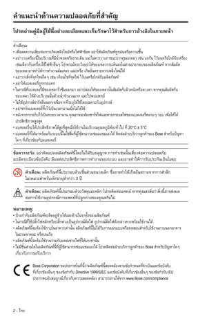 Page 2882 - ไทย
คำ�แนะนำ�ด้�นคว�มปลอดภัยที่สำ�คัญ
โปรดอ่�นคู่มือผู้ใช้นี้อย่�งละเอียดและเก็บรักษ�ไว้สำ�หรับก�รอ้�งอิงในภ�ยหน้� 
คำ�เตือน:
• เพื่อลดคว�มเสี่ยงต่อก�รเกิดเพลิงไหม้หรือไฟฟ้�ช็อคอย่�ให้ผลิตภัณฑ์ถูกฝนหรือคว�มชื้น
• อย่�ว�งเครื่องนี้ในบริเวณที่มีนำ้�หยดหรือกระเด็นและไม่ควรว�งภ�ชนะบรรจุของเหลวเช่นแจกันไว้บนหรือใกล้กับเครื่อง
เช่นเดียวกับเครื่องใช้ไฟฟ้�อื่นๆโปรดระมัดระวังอย่�ให้ของเหลวกระเด็นลงในส่วนประกอบของผลิตภัณฑ์ห�กสัมผัส...