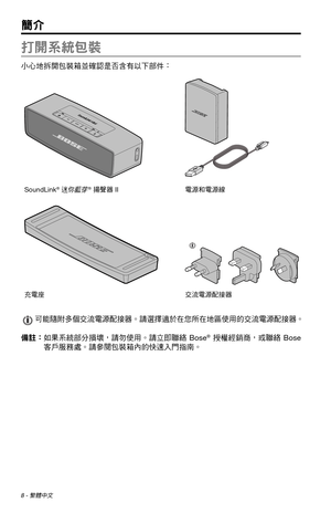 Page 3608 - ?•Ö
B
šûU


SoundLink® 	Ö+}® nJœ IIeUqeUÞ
e­tteU	ã
Ÿœ 
fo¿Gõ¯
†Ô¯®
4\YtteU	ã
Ÿœf
ê
Wj   
½ûUÅ±&xd¶4\fmCL
 Bose
®  
¬Æ¾V
 dÐL
 Bose 
Ò
ˆf
a
Ì«Yžº]˜8Ìf

§ 