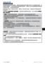 Page 171ÐÔ
7
020-000510-01 Rev. 1 (06-2012)
D¶
Œ¦
ö	¥

{ï´¹	rÈ
ÃÑ‘}NÅ¦¦É
®ª
ÃU(Â×Á¶¦+5ï´¦¹
	r	¹	ræËÈ
iÙ^¦	Ýh

“èh–	…óò
)2?«ÈÀw\0¸V	Êœ
ö	¥
i–(n©ì¦n
G.2ÁG.5
X
g
i–Q©«
!
 ►
• !

iQ©h	¦Æ0¸è	x	j¦¹	r
W@÷ÀwuT	Êœ6
Ù
• !

i¸‚	Àïh–	…¹	r
• !

	ãŸ	ßâ
 ►À»C¶MŠ¦É
®È
i	}¶MŠ¦CÑh–	
ö	¥
„_FNJF@¦2
q
►
►
i	}MBO
►Wh–	
h	N#VTCj&
.È...