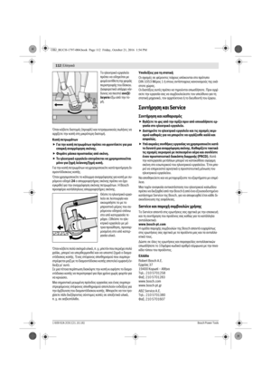 Page 111112 | Ελληνικά 
1 609 92A 2C6 | (21.10.16)Bosch Power Tools
Το ηλεκτρικό εργαλείο 
πρέπει να οδηγείται με 
φορά αντίθετη της φοράς 
περιστροφής του δίσκου. 
Διαφορετικά υπάρχει κίν-
δυνος να πιεστεί ανεξέ-
λεγκτα έξω από την το-
μή.
Όταν κόβετε διατομές (προφίλ) και τετραγωνικούς σωλήνες να 
αρχίζετε την κοπή στη μικρότερη διατομή.
Κοπή πετρωμάτων
Για την κοπή πετρωμάτων πρέπει να φροντίσετε για μια 
επαρκή αναρρόφηση σκόνης.
Φοράτε μάσκα προστασίας από σκόνη.
Το ηλεκτρικό εργαλείο επιτρέπεται να...