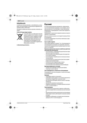 Page 157158 | Русский 
1 609 92A 2C6 | (21.10.16)Bosch Power Tools
Hulladékkezelés
Az elektromos kéziszerszámokat, a tartozékokat és a csoma-
golást a környezetvédelmi szempontoknak megfelelően kell 
újrafelhasználásra előkészíteni.
Ne dobja ki az elektromos kéziszerszámokat a háztartási sze-
métbe!
Csak az EU-tagországok számára:
A használt villamos és elektronikus berende-
zésekre vonatkozó 2012/19/EU sz. Európai 
Irányelvnek és ennek a megfelelő országok 
jogharmonizációjának megfelelően a már...
