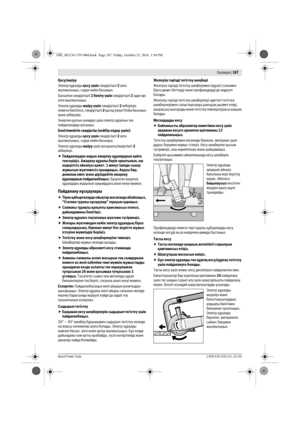 Page 186 Қaзақша | 187
Bosch Power Tools1 609 92A 2C6 | (21.10.16)
Қосу/өшіру
Электр құралды қосу үшін сөндіргішті 2 алға 
жылжытыңыз, содан кейін басыңыз.
Басылған сөндіргішті 2 бекіту үшін сөндіргішті 2 одан әрі 
алға жылжытыңыз.
Электр құралды өшіру үшін сөндіргішті 2 жіберіңіз 
немесе бекітілсе, сөндіргішті 2 қысқа уақыт бойы басыңыз 
және жіберіңіз.
Энергия қуатын үнемдеу үшін электр құралын тек 
пайдаланарда қосыңыз.
Бекітілмейтін сөндіргіш (кейбір елдер үшін):
Электр құралды қосу үшін сөндіргішті 2 алға...