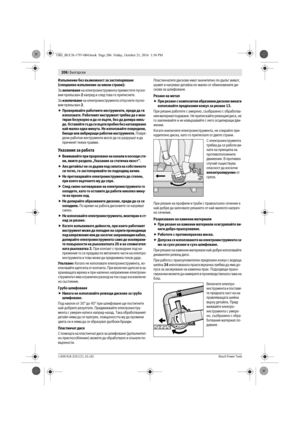 Page 205206 | Български 
1 609 92A 2C6 | (21.10.16)Bosch Power Tools
Изпълнение без възможност за застопоряване 
(специално изпълнение за някои страни):
За включване на електроинструмента преместете пуско-
вия прекъсвач 2 напред и след това го притиснете.
За изключване на електроинструмента отпуснете пуско-
вия прекъсвач 2.
Проверявайте работните инструменти, преди да ги 
използвате. Работният инструмент трябва да е мон-
тиран безукорно и да се върти, без да допира никъ-
де. Оставяйте го да се върти пробно без...