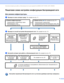 Page 14Настройка аппарата для работы в беспроводной сети (для моделей HL-2280DW, DCP-7070DW и MFC-7860DW) 
9
3
Пошаговая схема настройки конфигурации беспроводной сети3
Для режима инфраструктуры3
aПроверьте свою сетевую среду. См. раздел на стр. 11.
bПроверьте способ настройки беспроводной сети. См. раздел на стр.12.
cНастройте аппарат для работы в беспроводной сети. См. раздел на стр. 16.
 
Настройка параметров беспроводной сети и установка драйвера принтера завершены. Режим инфраструктуры
Подключение к...