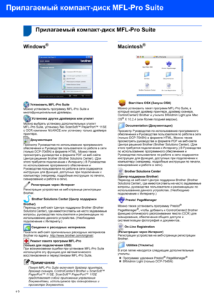 Page 14Прилагаемый компакт-диск MFL-Pro Suite
12
 1
 
 1Прилагаемый компакт-диск MFL-Pro Suite
Windows®
 
 УстановитьMFL-Pro Suite
Можно установить программу MFL-Pro Suite и 
многофункциональные драйверы.
 Установка других драйверов или утилит
Можно выбрать установку дополнительных утилит 
MFL-Pro Suite, установку без ScanSoft™ PaperPort™ 11SE 
с OCR компании NUANCE или установку только драйвера 
принтера.
 Документация
Просмотр Руководства по использованию программного 
обеспечения и Руководства пользователя...