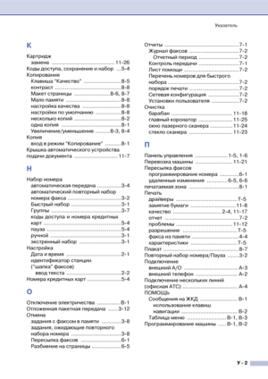 Page 144Указатель
У  2
К
Картридж
замена ....................................... 11!26
Коды доступа, сохранение и набор  ... 5!4
Копирование
Клавиша “Качество”  .......................8!5
контраст .........................................8!8
Макет страницы  ...................... 8!6, 8!7
Мало памяти  .................................. 8!8
настройка качества  ........................8!8
настройки по умолчанию  ................ 8!8
несколько копий  ............................. 8!2
одна копия...