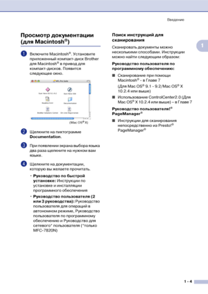 Page 18Введение
1  4
1 Просмотр документации (для Macintosh®)
1Включите Macintosh®. Установите 
приложенный компакт!диск Brother 
для Macintosh
® в привод для 
компакт!дисков. Появится 
следующее окно.
2Щелкните на пиктограмме 
Documentation.
3При появлении экрана выбора языка 
два раза щелкните на нужном вам 
языке.
4Щелкните на документации, 
которую вы желаете прочитать.
•Руководство по быстрой 
установке: Инструкции по 
установке и инсталляции 
программного обеспечения
•Руководство пользователя (2 
или 3...