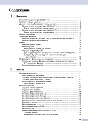 Page 9VII
Содержание
1Введение
Пользование данным руководством .......................................................1!1
Выбор места для машины .......................................................................1!2
Доступ к полному Руководству пользователя ..........................................1!3
Просмотр документации (для Windows
®) ...........................................1!3
Поиск инструкций для сканирования .............................................1!3
Просмотр документации (для Macintosh
®)...