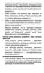 Page 76 текущи\b в\fзов на удержание, дважд\f нажмите  многофункц 	 иональную	кнопку.	Чтобы	принять	ожидающий	вызов 	  и подключить его к текущему (разговор между тремя абонентами),    нажмите и отпустите две кнопки одновременно:   многофункционал ьную кнопку и кнопку увеличения   	 громкости	«+».•	 Чтобы	отключить	 или	включить	 звук	микрофона	 во	  время  в\fполнения  в\fзова,  нажмите  и  отпустите  две   кнопки  одновременно:  кнопку  увеличения  громкости  	 «+»	и	кнопку	уменьшения	громкости	«-».	•	 Чтобы...