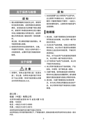 Page 3023
致顾客
1.  请 注 意，凡 属于 因 顾客自己 的 错 误操作
而 导 致发 生的 故 障，本 公司 将 一概不承
担 任 何责 任。
2 . 凡 涉及 本产 品的质 量，功 能以 及使 用说
明 书 有关，本 公司 对 于是 否符 合顾 客使
用 目 的 之 适应性 和 市 场 性等，不 做任 何
承 诺 保证。 
而 且 ，对 于由此 而 产 生的 直 接或间 接 损
失 ，本 公司 将 一概不承 担任 何责 任。
3 . 对 于 使用本 产 品而 产 生的 结果，本 公司
不 做 任 何承 诺 保证。
4 . 本 公 司 有 可能 更改本产 品的 规格，产 品
结 构，外 观等，恕 不事先 逐一 通知。
5 .  凡 属于 修 理， 保养 检查或 进行本使 用说
明 书中 未 记 载的 各项 调 整 等时，请 与 维 修
服 务 代理店或 直接与佳能公司 联 系咨 询。
6.  请注 意，凡 属于 顾 客因自己 的具体 情
况 ，未 与本公 司 商洽 而 擅自改 装 后的 产
品 ，本 公司 将 有可能 不承 接 有关 方面的
修 理。
关 于 保养 与检 修
须 知
1.  镜 头...