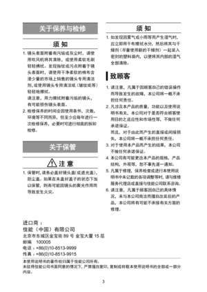 Page 3023
致顾客
1.  请 注 意，凡 属于 因 顾客自己 的 错 误操作
而 导 致发 生的 故 障，本 公司 将 一概不承
担 任 何责 任。
2 . 凡 涉及 本产 品的质 量，功 能以 及使 用说
明 书 有关，本 公司 对 于是 否符 合顾 客使
用 目 的 之 适应性 和 市 场 性等，不 做任 何
承 诺 保证。 
而 且 ，对 于由此 而 产 生的 直 接或间 接 损
失 ，本 公司 将 一概不承 担任 何责 任。
3 . 对 于 使用本 产 品而 产 生的 结果，本 公司
不 做 任 何承 诺 保证。
4 . 本 公 司 有 可能 更改本产 品的 规格，产 品
结 构，外 观等，恕 不事先 逐一 通知。
5 .  凡 属于 修 理， 保养 检查或 进行本使 用说
明 书中 未 记 载的 各项 调 整 等时，请 与 维 修
服 务 代理店或 直接与佳能公司 联 系咨 询。
6.  请注 意，凡 属于 顾 客因自己 的具体 情
况 ，未 与本公 司 商洽 而 擅自改 装 后的 产
品 ，本 公司 将 有可能 不承 接 有关 方面的
修 理。
关 于 保养 与检 修
须 知
1....