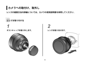 Page 867

1
¼µÄ©ß¿Ó›	“Ž`‡b{
2
èï¶›	“
ÇZ‡b{
èï¶›	“
ÇZ”
レンズの着脱方法の詳細については、カメラの使用説明書を参照してください。      