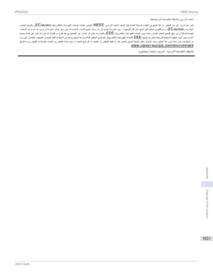 Page 1021iPF00SWEEEDirectiveUser'sGuide

Appendix
Disposaloftheproduct
1021 