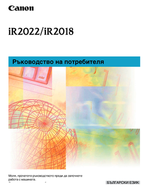 Page 1Моля, прочетете ръководството преди да започнете 
работа с машината. 
След това го запазете за бъдещи справки. 
БЪЛГАРСКИ ЕЗИК 
Ръководство на потребителя  
 