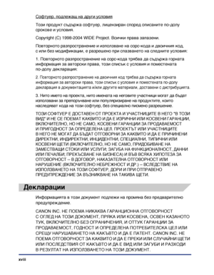 Page 20xviii
Софтуер, подлежащ на други условия
Този продукт съдържа софтуер, лицензиран според описаните по-долу 
срокове и условия.
Copyright (C) 1998-2004 WIDE Project. Всички права запазени.
Повторното разпространение и използване на сорс-кода и двоичния код, 
с или без модификации, е разрешено при спазването на следните условия:
1. Повторното разпространение на сорс-кода трябва да съдържа горната 
информация за авторски права, този списък с условия и поместената 
по-долу декларация:
2. Повторното...