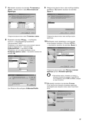Page 1917
1
7Щелкните мышью на кнопке Установить с 
диска... диалогового окна Изготовители/
Принтеры.
Откроется диалоговое окно Установка с диска.
8Нажмите кнопку Обзор... → выберите 
каталог, содержащий программное 
обеспечение CAPT.
Например, если дисководом для компакт-дисков 
является дисковод D: → просмотрите 
D:\Russian\Win9x → щелкните на OK.
Убедитесь, что эта папка выбрана в поле 
Копировать файлы с диска → щелкните мышью на 
кнопке OK.
Для Windows Me выберите D:\Russian\WinMe.
9Откроется диалоговое...