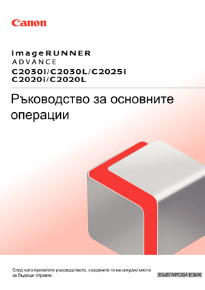 Page 1След като про чете те рък оводств ото, съхране те г о на сигу рно място 
за б ъдещи справки.
Ръководство за основните 
операции
БЪЛГАРСКИ EЗИК
 