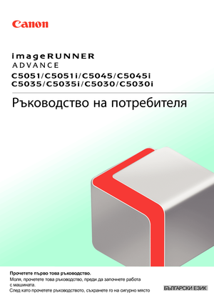 Page 1  
БЪЛГ АРСК И EЗИК
Моля , про чете те  т о ва  р ъ ко во д ств о , пре ди да з апоч н ете  раб ота  
с машина та .
Сле д к а то  про чете те  р ъ ко во д ств о то , съхране те  г о  на сигу рно място  
за  бъ дещи справк и. 
Про
чете те  първ о това рък оводс тв о .
 