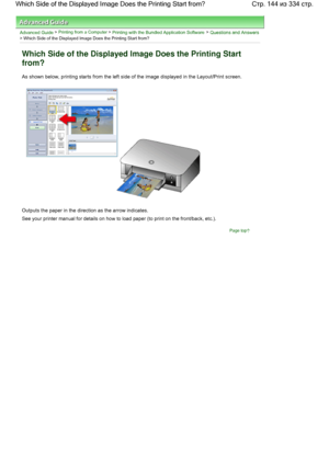 Page 144Advanced Guide > Printing from a Computer > Printing with the Bundled Application Software > Questions and Answers
> Which Side of the Displayed Image Does the Printing Start from?
Which Side of the Displayed Image Does the Printing Start
from?
As shown below, printing starts from the left side of the image displayed in the Layout/Print screen.
Outputs the paper in the direction as the arrow indicates.
See your printer manual for details on how to load paper (to print on the front/back, etc.).
Page top...