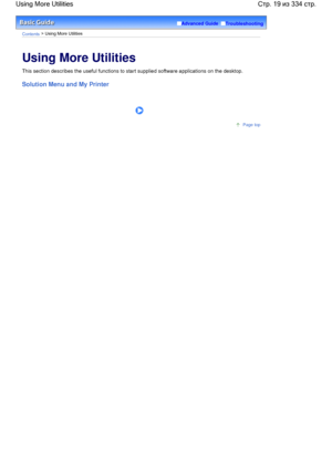 Page 19Advanced Guide  Troubleshooting
Contents > Using More Utilities
Using More Utilities
This section describes the useful functions to start supplied software applications on the desktop.
Solution Menu and My Printer
     
Page top
Стр. 19 из 334 стр. Using More Utilities
 