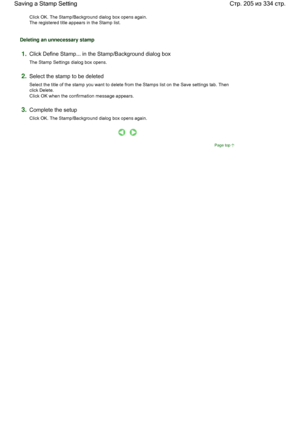 Page 205Click OK. The Stamp/Background dialog box opens again. 
The registered title appears in the Stamp list. 
Deleting an unnecessary stamp 
1.Click Define Stamp... in the Stamp/Background dialog box 
The Stamp Settings dialog box opens. 
2.Select the stamp to be deleted 
Select the title of the stamp you want to delete from the Stamps list on the Save settings tab. Then
click Delete. 
Click OK when the confirmation message appears. 
3.Complete the setup 
Click OK. The Stamp/Background dialog box opens again....