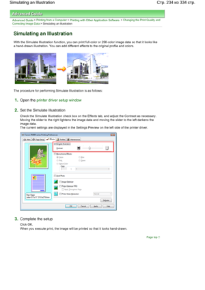 Page 234Advanced Guide > Printing from a Computer > Printing with Other Application Software > Changing the Print Quality and
Correcting Image Data
 > Simulating an Illustration 
Simulating an Illustration 
With the Simulate Illustration function, you can print full-color or 256-color image data so that it looks like
a hand-drawn illustration. You can add different effects to the original profile and colors. 
The procedure for performing Simulate Illustration is as follows: 
1.Open the printer driver setup...