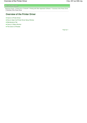 Page 241Advanced Guide > Printing from a Computer > Printing with Other Application Software > Overview of the Printer Driver
> Overview of the Printer Driver
Overview of the Printer Driver
Canon IJ Printer Driver
How to Open the Printer Driver Setup Window
Maintenance Tab
Canon IJ Status Monitor
The Canon IJ Preview
Page top
Стр. 241 из 334 стр. Overview of the Printer Driver
 