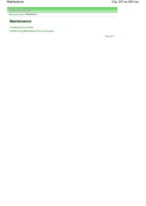 Page 247Advanced Guide > Maintenance
Maintenance
Cleaning Your Printer
Performing Maintenance from a Computer
Page top
Стр. 247 из 334 стр. Maintenance
 