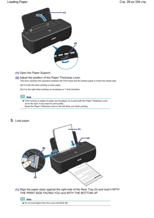 Page 28(1) Open the Paper Support.
(2) Adjust the position of the Paper Thickness Lever.
This lever switches the clearance between the Print Head and the loaded paper to match the media type.
Set it to the left when printing on plain paper.
Set it to the right when printing on envelopes or T-shirt transfers.
  Note 
 If the corners or edges of paper are smudged, try to print with the Paper Thickness Lever
set to the right. It may improve print quality.
Reset the Paper Thickness Lever to the left when you finish...