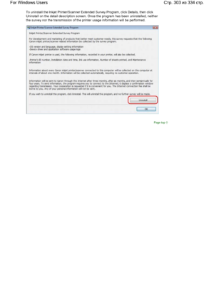 Page 303To uninstall the Inkjet Printer/Scanner Extended Survey Program, click Details, then click
Uninstall on the detail description screen. Once the program has been uninstalled, neither
the survey nor the transmission of the printer usage information will be performed.
Page top
Стр. 303 из 334 стр. For Windows Users
 