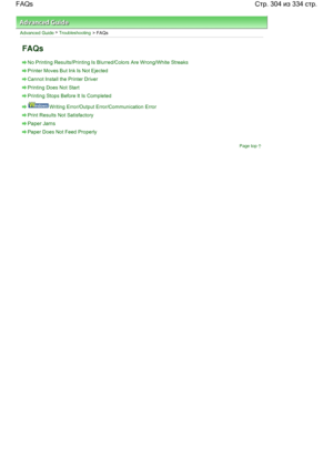 Page 304Advanced Guide > Troubleshooting > FAQs
FAQs
No Printing Results/Printing Is Blurred/Colors Are Wrong/White Streaks
Printer Moves But Ink Is Not Ejected
Cannot Install the Printer Driver
Printing Does Not Start
Printing Stops Before It Is Completed
Writing Error/Output Error/Communication Error
Print Results Not Satisfactory
Paper Jams
Paper Does Not Feed Properly
Page top
Стр. 304 из 334 стр. FAQs
 