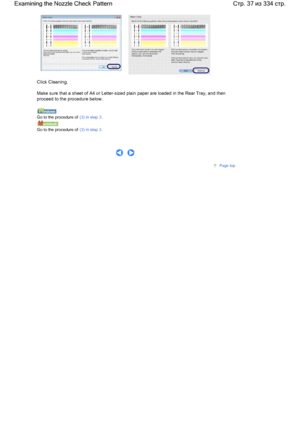 Page 37Click Cleaning.
Make sure that a sheet of A4 or Letter-sized plain paper are loaded in the Rear Tray, and then
proceed to the procedure below.
Go to the procedure of (3) in step 3.
Go to the procedure of (3) in step 3.
     
Page top
Стр. 37 из 334 стр. Examining the Nozzle Check Pattern
 