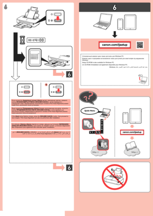 Page 4
6
6
1
 عبات مث ،)RESUME/CANCEL( ءاغلإ/فانئتسا رزلا ىلع طغضاف ،يلاقتربلا نوللاب )Alarm( هيبنت حابصم ضمو اذإ.تيبثتلا دعب ا ًضيأ اهؤارجإ نكمي )Print Head Alignment( ةعابطلا سأر ةاذاحم .يلاتلا لصفلا ىلإ
5
6
6
3
7
8
1
5
2
7
8
1
2
2
1
1
2
1
2
4
USB
1
2

”óÛà³û”óà£ã”Û‘·


.WindowsŽñ¿óƒ­Óí—ó
”óÛà³”óà£ã”Û‘·
(QVXLWHVXLYH]OHVLQGLFDWLRQVGXPHVVDJHDI¿FKpjO
pFUDQ
5pVHDXVDQV¿O
&RQVXOWH]OHVH[SOLFDWLRQVVXLYDQWHVVXUOHVW\SHVGHFRQQH[LRQHW...