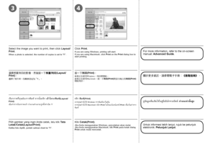 Page 3234
0
Ketika foto dipilih, jumlah salinan diset ke "1".
Pilih gambar yang ingin Anda cetak, lalu klik  Tata 
Letak/Cetak(Layout/Print) .
Jika Anda menggunakan Windows, pencetakan akan mulai. 
Jika Anda menggunakan Macintosh, klik  Print pada kotak dialog 
Print  untuk mulai mencetak.
Klik Cetak(Print) .Untuk informasi lebih lanjut, rujuk ke petunjuk 
elektronik: Petunjuk Lanjut .
เมื่อทำการเลือกภาพแล้ว จำนวนสำเนาจะถูกตั้งค่าเป็น ' 1' 
เลือกภาพที่คุณต้องการพิมพ์ จากนั้นคลิก...