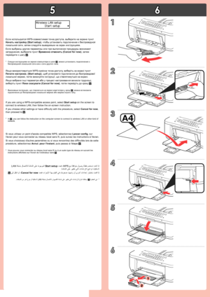 Page 3
5
6

2
3
1
5
6
4
1
2
LAN ةكبشب لاصتلال ةشاشلا ىلع ةدوجوملا Start setup ددحف ،WPS عم ةقفاوتم لوصو ةطقن مدختست تنك اذإ
.ةشاشلا ىلع رهظت يتلا تاداشرلإا عبتا مث ،ةيكلسلا
. ىلإ لقتنا مث ،Cancel for now ددحف ،ءارجلإا اذهب مايقلا يف تابوعص تهجاو وأ ىرخأ تادادعإ رايتخاب تمق اذإ
.تاكبشلا نم رخآ عونب وأ ةيكلسلا LAN ةكبشب لاصتلال رتويبمكلا ةشاش ىلع رهظت يتلا تاداشرلإا عابتا كنكمي ، ةوطخلا يف*
Si vous utilisez un point d'accès compatible WPS, sélectionnez Lancer config. sur 
l'écran pour vous connecter au...