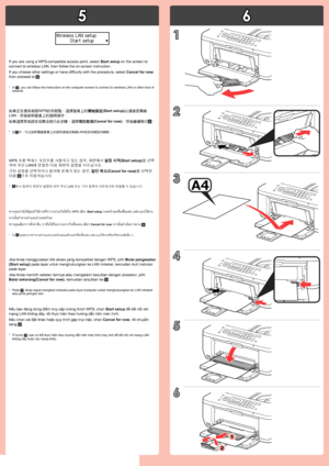 Page 3
5
6

2
3
1
5
6
4
1
2
Nếu bạn đang dùng điểm truy cập tương thích WPS, chọn Start setup để kết nối với 
mạng LAN không dây, rồi thực hiện theo hướng dẫn trên màn hình.
Nếu chọn cài đặt khác hoặc quy trình gặp trục trặc, chọn Cancel for now, rồi chuyển 
sang .
Ở bước , bạn có thể thực hiện theo hướng dẫn trên màn hình máy tính để kết nối với mạng LAN không dây hoặc các mạng khác.*
Jika Anda menggunakan titik akses yang kompatibel dengan WPS, pilih Mulai pengesetan 
(Start setup) pada layar untuk...