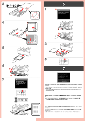 Page 3
6

7

2
3
1
3
41
2
5
6
7
3
2
1
2
32
1
1
무선 LAN에 연결하려면 화면에서 설정 시작(Start setup)을 선택한 다음 화면의 설명을 
따르십시오.
기기를 무선 LAN에 연결하지 않으려면 일단 취소(Cancel for now)를 선택한 다음 로 
이동하십시오.
에서 컴퓨터 화면에 표시된 설명에 따라 USB 연결 또는 유선 LAN 연결을 선택할 수 있습니다.*
要連接至無線LAN，請選擇螢幕上的開始設定(Start setup)，然後按照螢幕上的說明操
作。
如果不想將本機連接至無線LAN，選擇現在取消(Cancel for now)，然後繼續執行。
可以按照中電腦螢幕上的說明選擇USB連接或有線LAN連接。*
To connect to wireless LAN, select Start setup on the screen, then follow the on-screen 
instruction.
If you do not want to connect the machine to wireless...