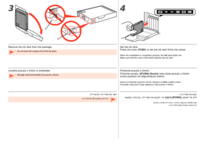 Page 123
DD
4
10
.הזיראהמ וידה לכמ תא רסה
 	
.וידה ילכמ לש ) D( םיעגמב עגית לא
.וידה לכמ תא עבק
.ומוקמב החטיבב וידה לכמ תא עובקל ידכ ) )ףחד( ]PUSH[( ןומיסה לע ץחל
.םודאב הריאמ  ויד הרונה ,הכלהכ הנקתהה תמלשה םע
.וידה לכמל םאות תיוותה עבצש אדו
Izvadite posudu s tintom iz ambalaže.
	 Nemojte dodirivati kontakte )D( posuda s tintom.
Postavite posudu s tintom.
Pritisnite oznaku  )]PUSH]  )Gurni (( kako biste posudu s tintom 
čvrsto postavili na odgovarajuće mjesto.
Kada se umetanje ispravno dovrši, lampica za  tintu...