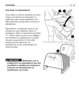 Page 40EL 39 ™À¡∆∏ƒ∏™∏
¶§∞°π∞™ª∞ ∆√À ª∏Ã∞¡∏ª∞∆√™
ŸÙ·Ó Ú¤ÂÈ Ó· Î¿ÓÂÙÂ ÂÚÁ·Û›Â˜ ÛÙÔ Î¿Ùˆ
ÙÌ‹Ì·, Â›Ó·È ‰˘Ó·Ùﬁ Ó· Ï·ÁÈ¿ÛÂÙÂ ÙÔ
ÌË¯¿ÓËÌ·, ·ÊÔ‡ ÚÒÙ· ·Ê·ÈÚ¤ÛÂÙÂ ÙÔÓ
Î¿‰Ô Û˘ÏÏÔÁ‹˜ Î·È ·‰ÂÈ¿ÛÂÙÂ ÂÓÙÂÏÒ˜ ÙÔ
ÚÂ˙ÂÚ‚Ô˘¿Ú.
∞ÊÔ‡ ‚¿ÏÂÙÂ ÙÔ ÌË¯¿ÓËÌ· ¿Óˆ ÛÂ ÌÈ·
Â›Â‰Ë Î·È ÁÂÚ‹ ÂÈÊ¿ÓÂÈ·, ‰¤ÛÙÂ ÙÔ
¯ÂÈÚﬁÊÚÂÓÔ, ‚¿ÏÙÂ ÙÔ ¯ÏÔÔÎﬁÙË ÛÙË ı¤ÛË
«7», È¿ÛÙÂ ÁÂÚ¿ ÙÔ ÙÈÌﬁÓÈ Î·È ÙÔ Î¿ıÈÛÌ·
Î·È Ï·ÁÈ¿ÛÙÂ ÙÔ ÌË¯¿ÓËÌ· ·ﬁ ÙË ‰ÂÍÈ¿
ÏÂ˘Ú¿, ·ÎÔ˘ÌÒÓÙ·˜ ÙÔ ÛÙÔÓ Î¿‰Ô
Û˘ÏÏÔÁ‹˜ (ﬁˆ˜ Ê·›ÓÂÙ·È), Î·È
ÚÔÛ¤¯ÔÓÙ·˜ Ó· ÌËÓ Î·Ù·ÛÙÚ¤„ÂÙÂ Ù·
Ï·ÛÙÈÎ¿...