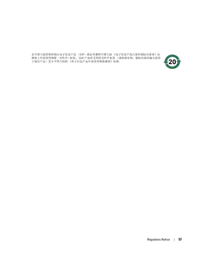 Page 59
Regulatory Notice57
YD912bk1.book  Page 57  Monday, April 2, 2007  4:39 PM 