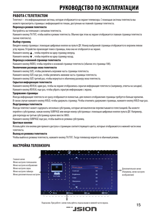 Page 15РАБОТА С ТЕЛЕТЕКСТОМ
Телетекст – это информационная система, которая отображается на экране телевизора. С помощью системы телетекста вы 
можете просмотреть страницы с информацией по темам, доступным на главной странице телетекста.
Переход в режим телетекста
Настройтесь на телеканал с сигналом телетекста.
Нажмите кнопку TV/TXT, чтобы войти в режим телетекста. Обычно при этом на экране отображается главная страница телетекста 
(меню телетекста).
Выбор страниц
Введите номер страницы с помощью цифровых...