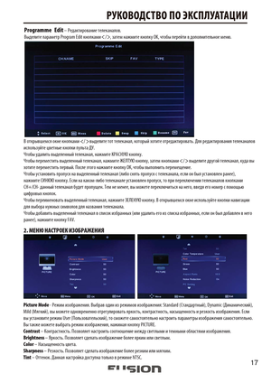 Page 17Programme  Edit – Редактирование телеканалов.
Выделите параметр Program Edit кнопками     /    , затем нажмите кнопку OK, чтобы перейти в дополнительное меню.


В открывшемся окне кнопками     /     выделите тот телеканал, который хотите отредактировать. Для редактирования телеканалов 
используйте цветные кнопки пульта ДУ.
Чтобы удалить выделенный телеканал, нажмите КРАСНУЮ кнопку.
Чтобы переместить выделенный телеканал, нажмите ЖЕЛТУЮ кнопку, затем кнопками     /     выделите другой телеканал, куда вы...