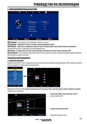 Page 19OSD Language –   \.  \f  \ .
TTX Language
OSD Duration
 \\b    \ \f  .
Blue Screen
Restore Default –  \ .  \  \\b  \f\,   
Restore Default    OK.
1.  
  INPUT, \    \  \  \ USB    . 
  \f  \  \.
 \\b USB
 \.
 \f USB
   \ 
19
ATV
AV
SCART
YPBPR VGA
HDMI
USB
 