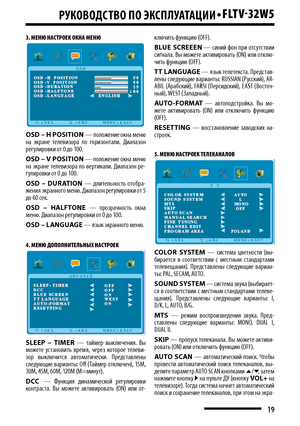 Page 19РуКОВОДСТВО пО эКСпЛу АТАцИИ•FLTV-32W5
19
3. МЕНЮ НАСТРОЕК ОКНА МЕНЮ
OSD – H POSITION — положение окна меню на  экране  телевизора  по  горизонтали.  Диапазон регулировки от 0 до 100.
OSD – V POSITION — положение окна меню на  экране  телевизора  по  вертикали.  Диапазон  ре-
гулировки от 0 до 100.
OSD  – DURATION —  длительность  отобра-жения экранного меню. Диапазон регулировки от 5 до 60 сек.
OSD  – HALFTONE —  прозрачность  окна меню. Диапазон регулировки от 0 до 100.
OSD – LANGUAGE — язык экранного...