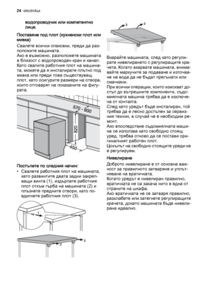 Page 24водопроводчик или компетентно
лице.
Поставяне под плот (кухненски плот или
мивка)
Свалете всички опаковки, преди да раз‐
положите машината.
Ако е възможно, разположете машината
в близост с водопроводен кран и канал.
Като свалите работния плот на машина‐
та, можете да я инсталирате плътно под
мивка или преди това съществуващ
плот, като осигурите размери на отвора,
които отговарят на показаните на фигу‐
рата.
Постъпете по следния начин:
• Свалете работния плот на машината,
като развинтите двата задни...