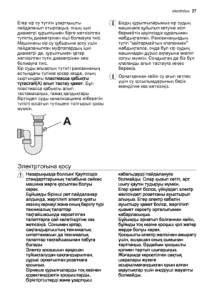 Page 27Егер кір су түтігін ұзартқышты
пайдаланып отырсаңыз, оның ішкі
диаметрі құрылғымен бірге жеткізілген
түтіктің диаметрінен кіші болмауға тиіс.
Машинаны кір су құбырына қосу үшін
пайдаланылған муфталардың ішкі
диаметрі де, құрылғымен қатар
жеткізілген түтік диаметрінен кем
болмауға тиіс.
Кір суды ағызатын түтікті раковинаның
астындағы түтікке қосар кезде, оның
сыртындағы пластмасса қабықты
тұтастай(A) алып тастау қажет. Бұл
пластмасса қабықты алып
тастамасаңыз, тамақ қалдықтары
біртіндеп суды канализацияға...