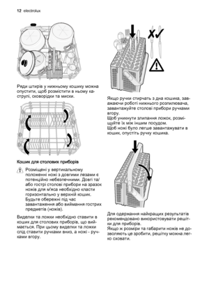 Page 12Ряди штирів у нижньому кошику можна
опустити, щоб розмістити в ньому ка‐
струлі, сковорідки та миски.
Кошик для столових приборів
Розміщені у вертикальному
положенні ножі з довгими лезами є
потенційно небезпечними. Довгі та/
або гострі столові прибори на зразок
ножів для м'яса необхідно класти
горизонтально у верхній кошик.
Будьте обережні під час
завантаження або виймання гострих
предметів (ножів).
Виделки та ложки необхідно ставити в
кошик для столових приборів, що вий‐
мається. При цьому виделки...